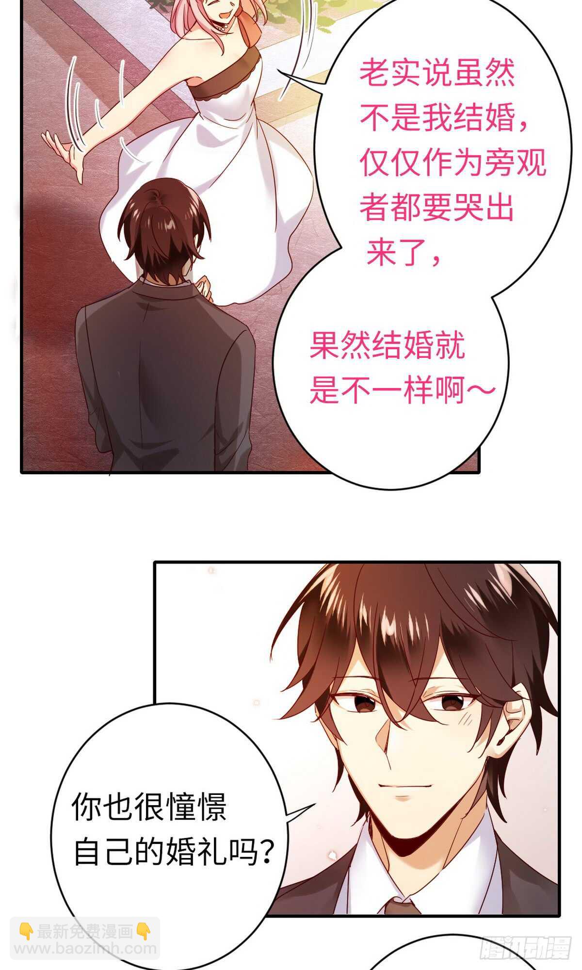 第147话 我们的婚礼-第154话