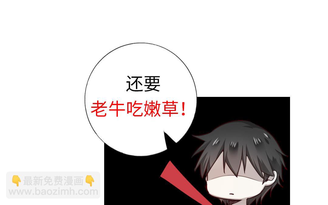 第1话  逃婚！冤家路窄（下）(1/2)-第2话