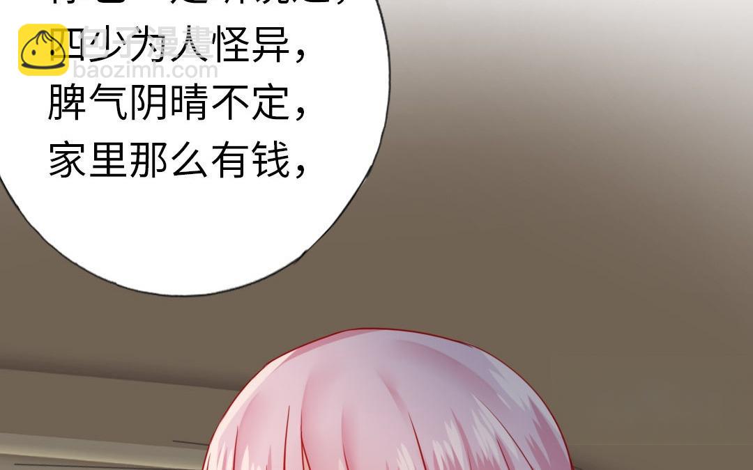 第1话  逃婚！冤家路窄（下）(1/2)-第2话