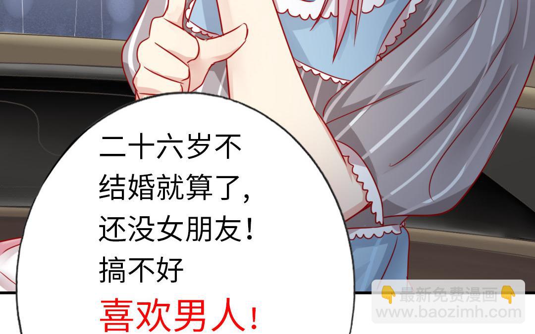 第1话  逃婚！冤家路窄（下）(1/2)-第2话