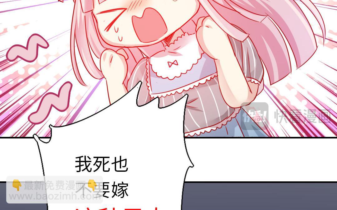 第1话  逃婚！冤家路窄（下）(1/2)-第2话