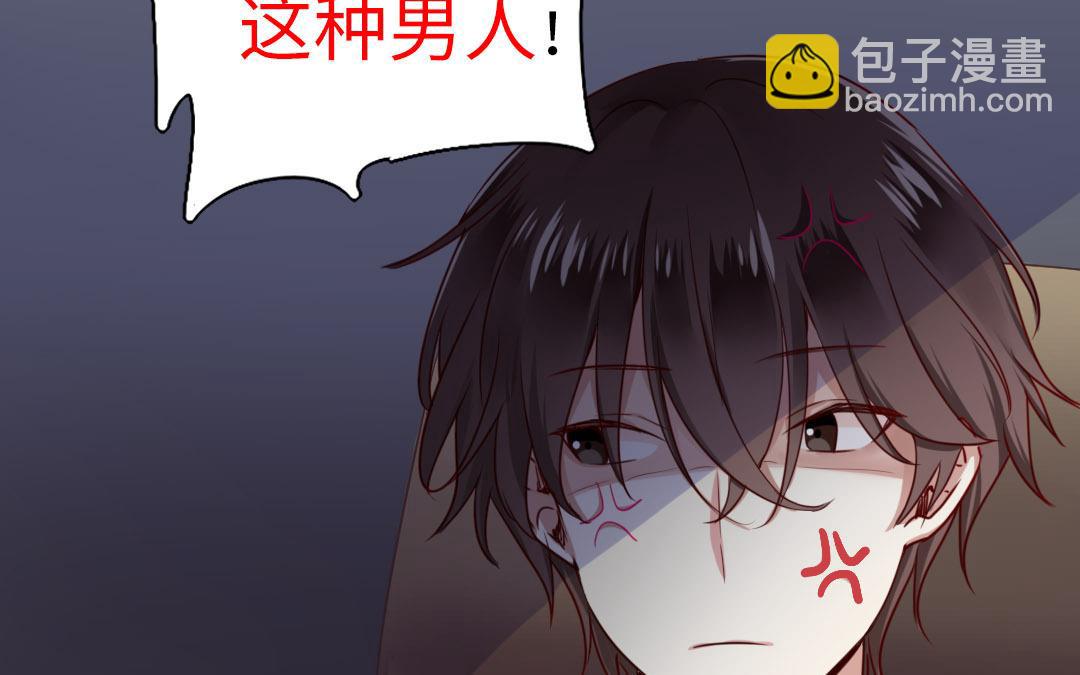 第1话  逃婚！冤家路窄（下）(1/2)-第2话