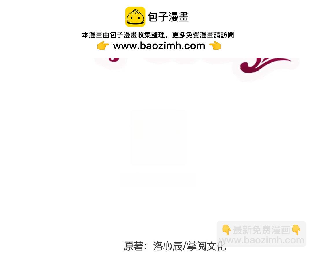 第1话  逃婚！冤家路窄（下）(1/2)-第2话