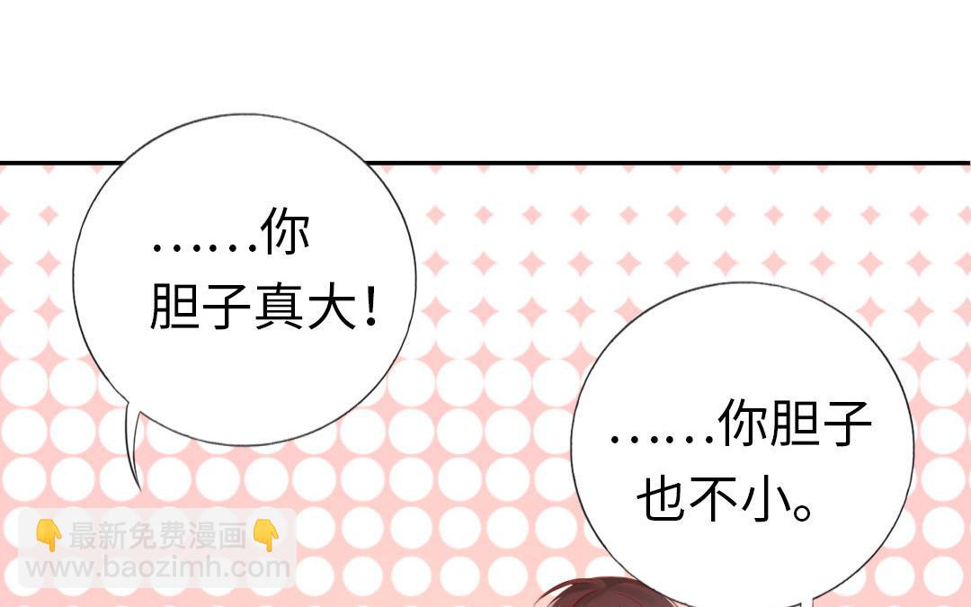 第1话  逃婚！冤家路窄（下）(1/2)-第2话