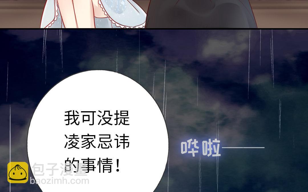 第1话  逃婚！冤家路窄（下）(1/2)-第2话