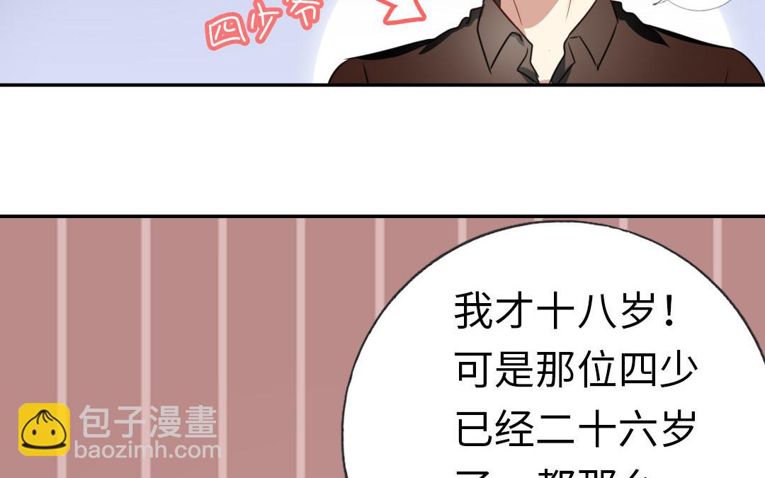 第1话  逃婚！冤家路窄（下）(1/2)-第2话