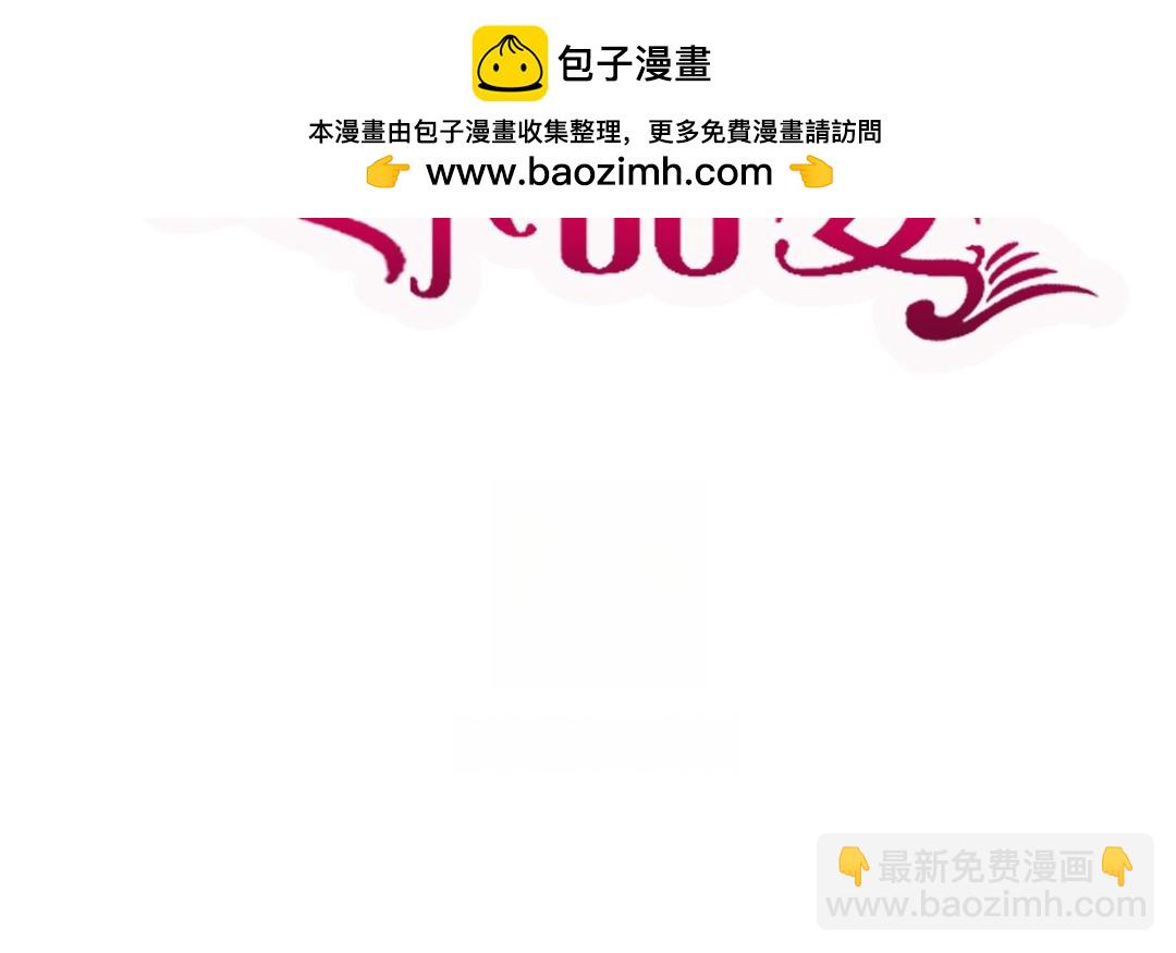 第19话   留香(1/2)-第18话