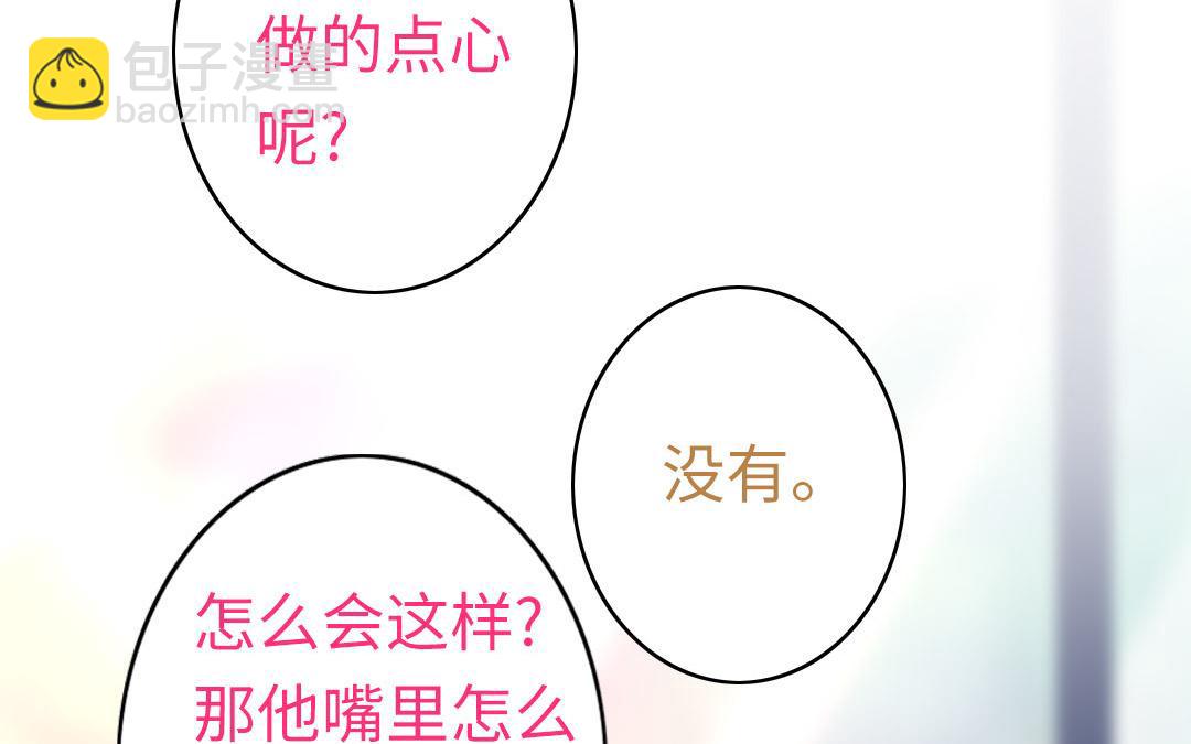 第19话   留香(1/2)-第18话