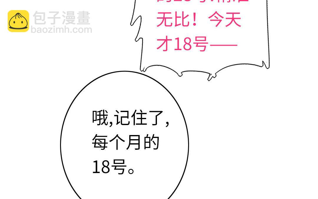 第19话   留香(1/2)-第18话