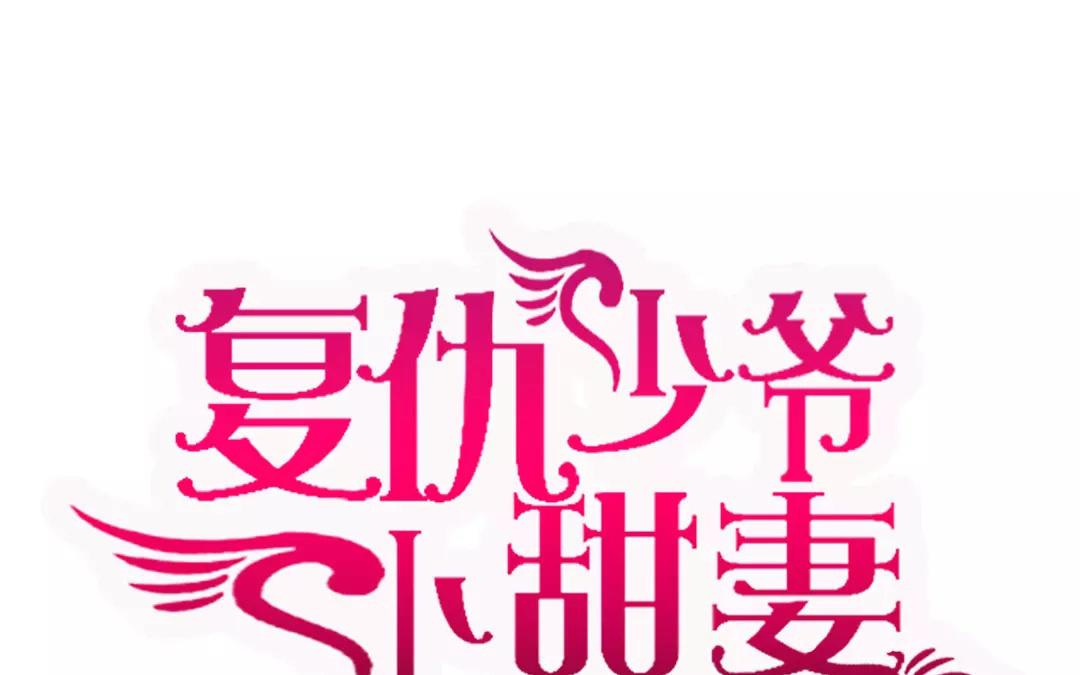 第21话   外面的女人(1/2)-第20话