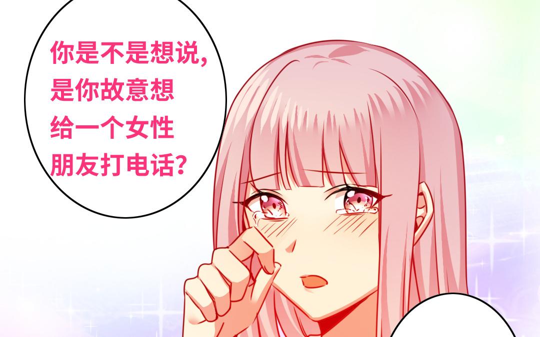 第24话  你不懂爱情(1/2)-第22话