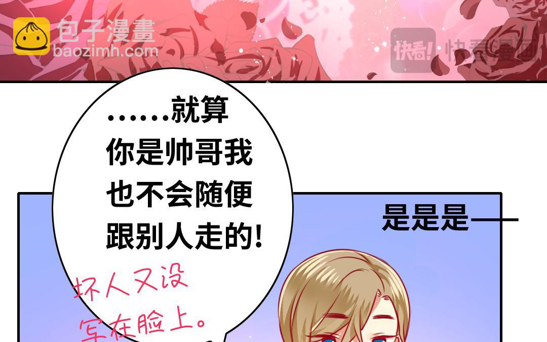 第24话  你不懂爱情(1/2)-第22话