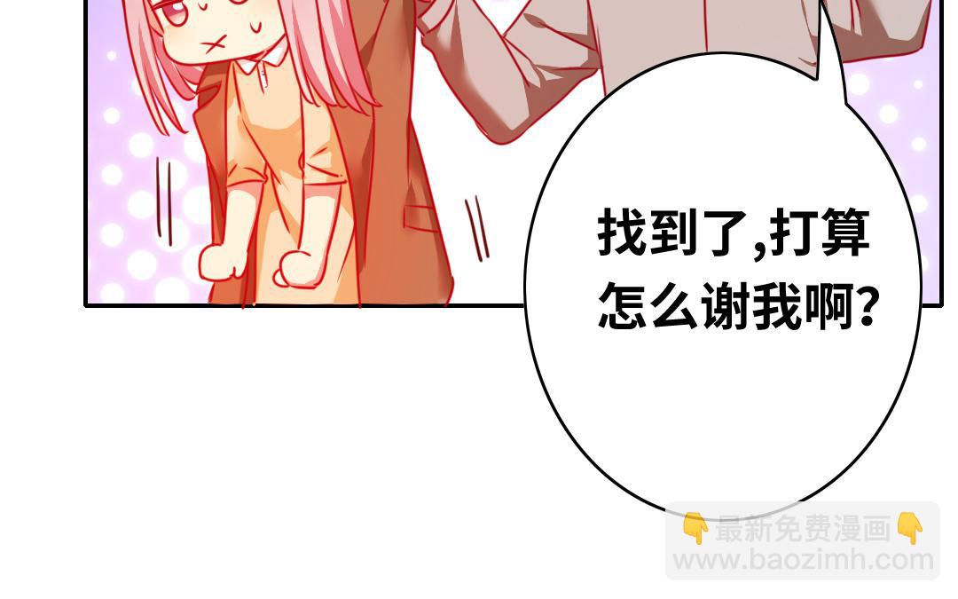 第24话  你不懂爱情(1/2)-第22话