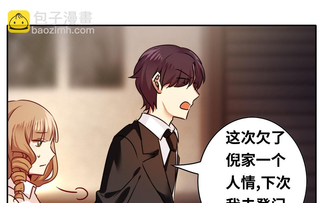 第24话  你不懂爱情(1/2)-第22话