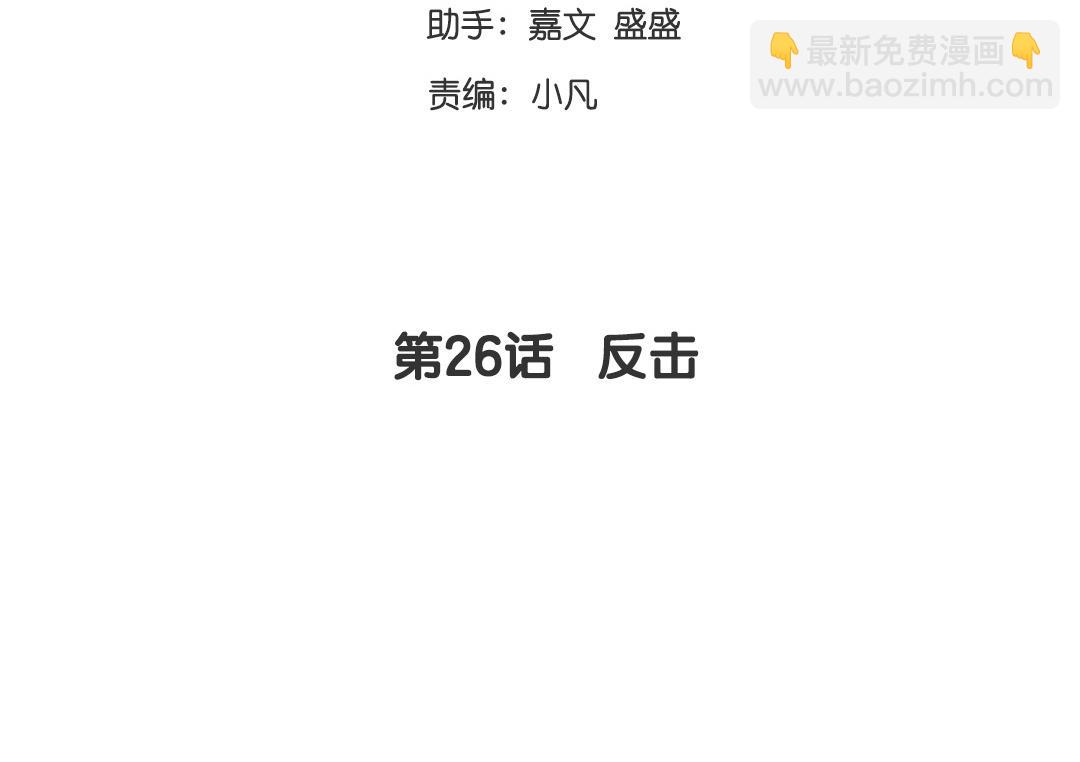 第26话   反击(1/2)-第24话