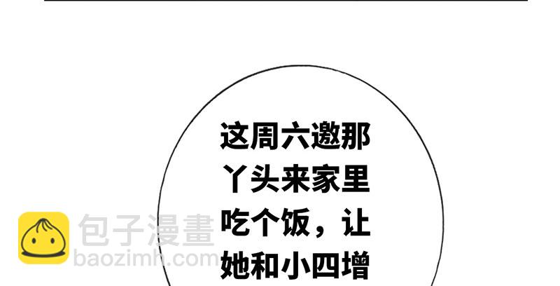 第3话 试探(1/2)-第4话