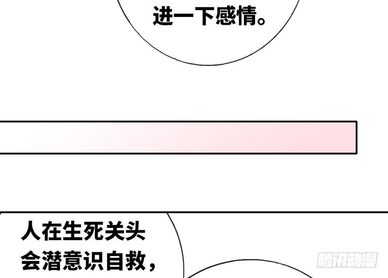 腹黑少爺小甜妻 - 第3話 試探(1/2) - 4