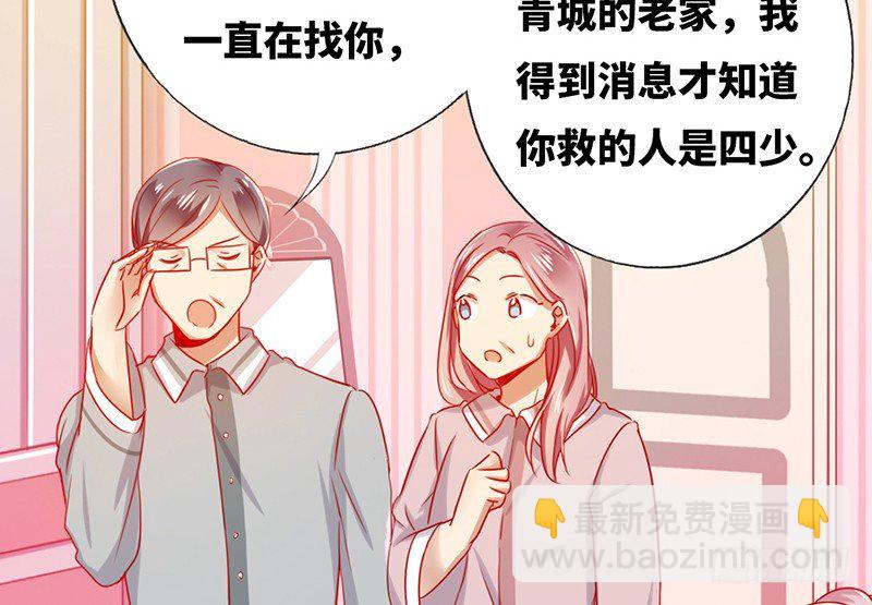 第3话 试探(1/2)-第4话