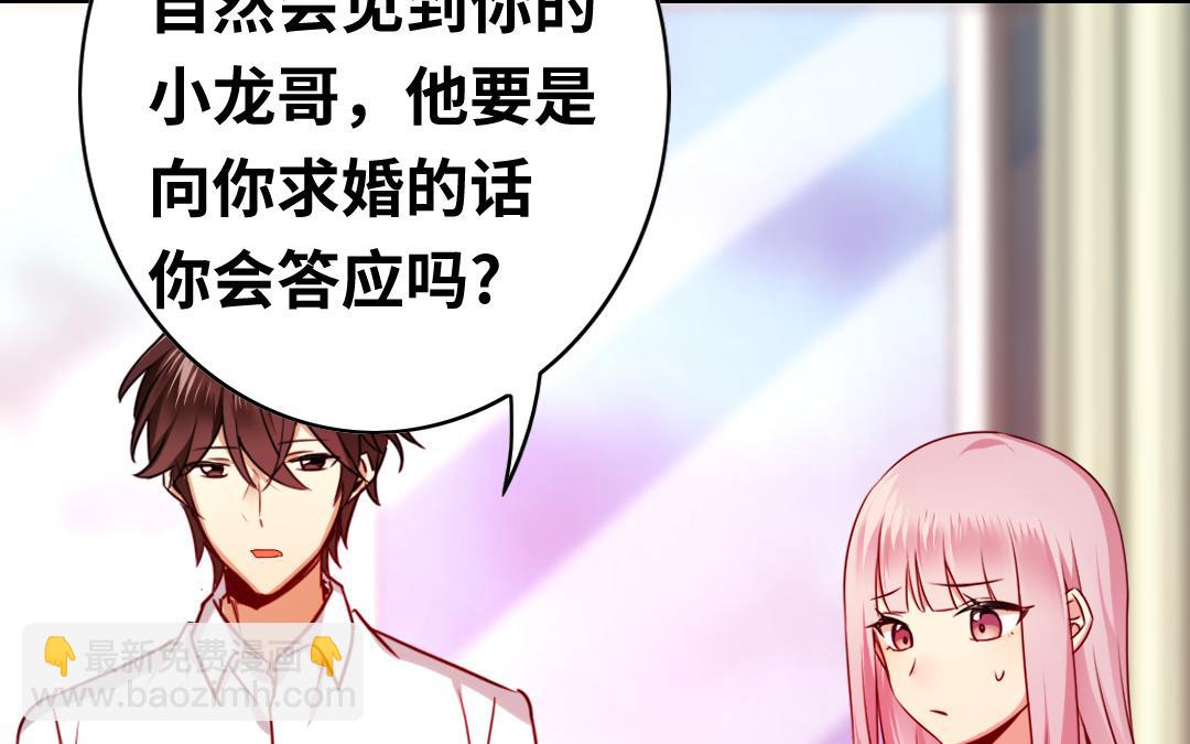 第34话   喜欢你(1/2)-第32话