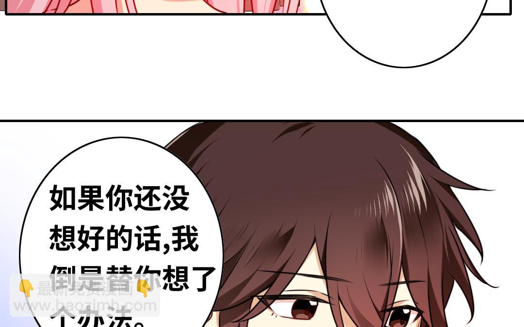 第34话   喜欢你(1/2)-第32话