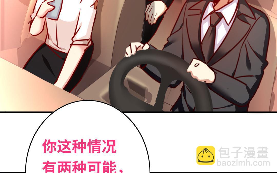 第36话   心动(1/2)-第34话