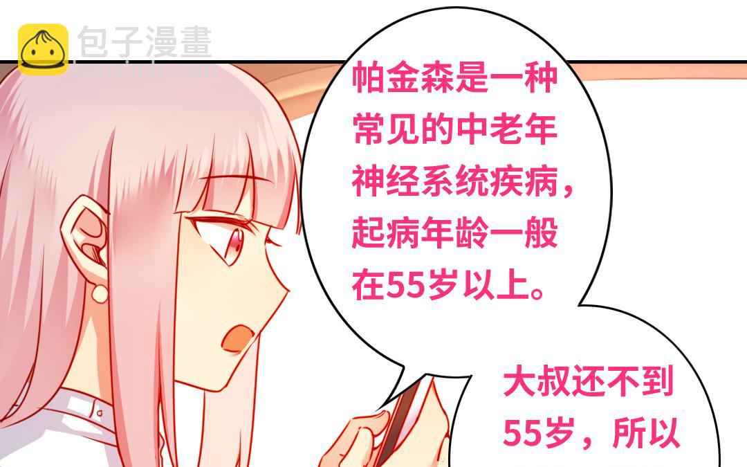 第36话   心动(1/2)-第34话