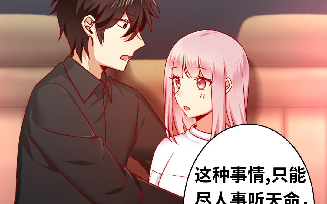 第36话   心动(1/2)-第34话