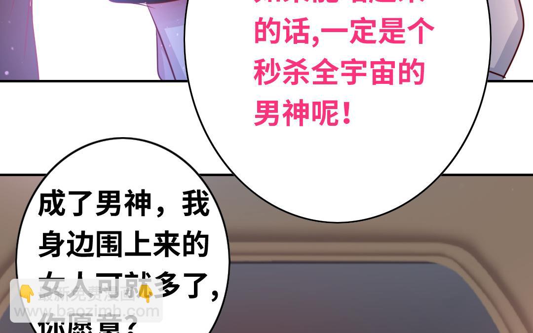 第36话   心动(1/2)-第34话