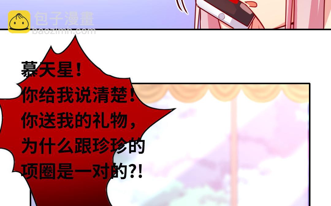 第38话 订婚？(1/2)-第36话