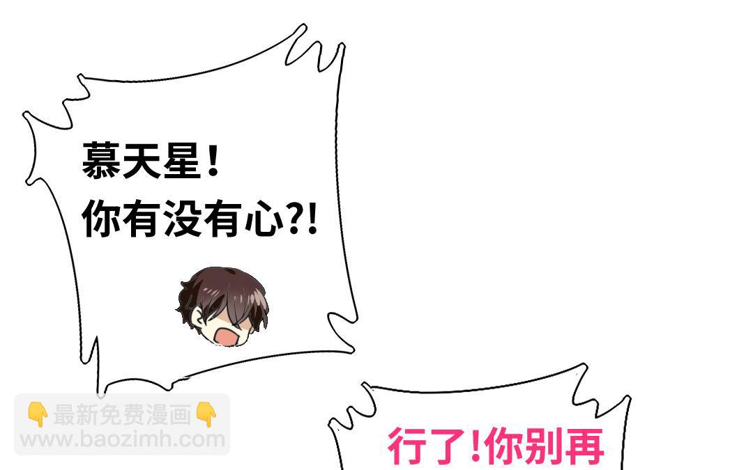 第38话 订婚？(1/2)-第36话