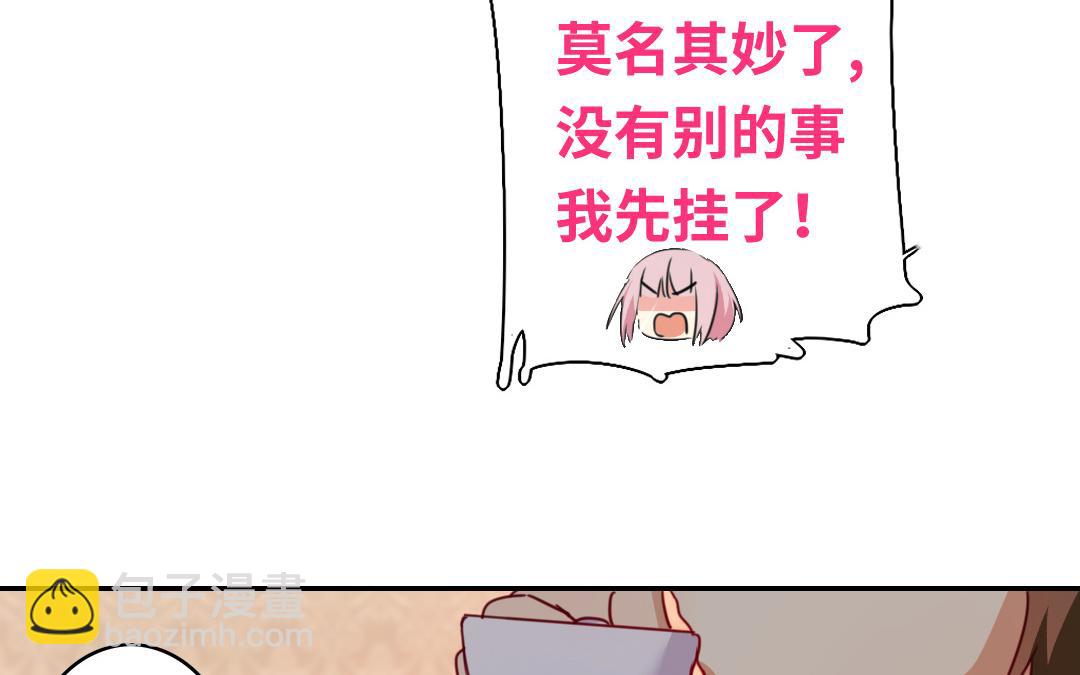 第38话 订婚？(1/2)-第36话