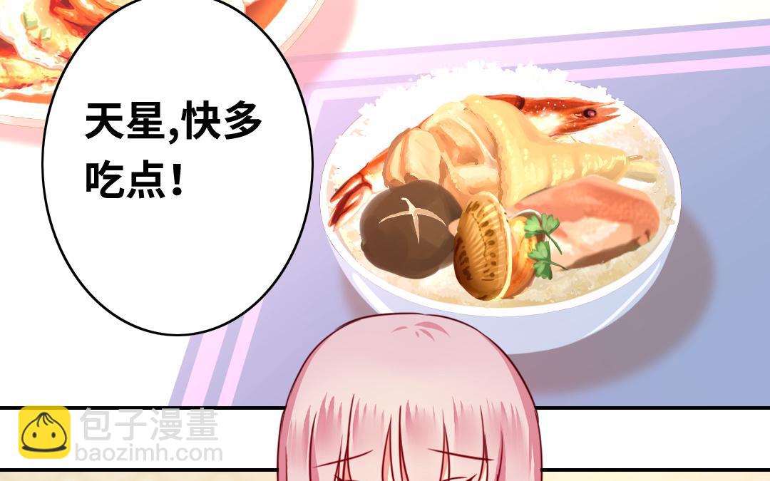 第38话 订婚？(1/2)-第36话