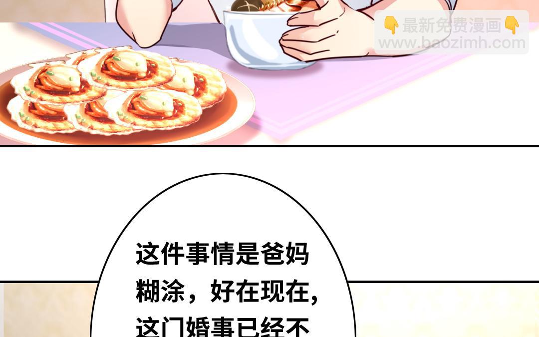 第38话 订婚？(1/2)-第36话