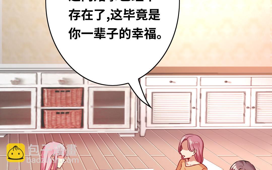 第38话 订婚？(1/2)-第36话