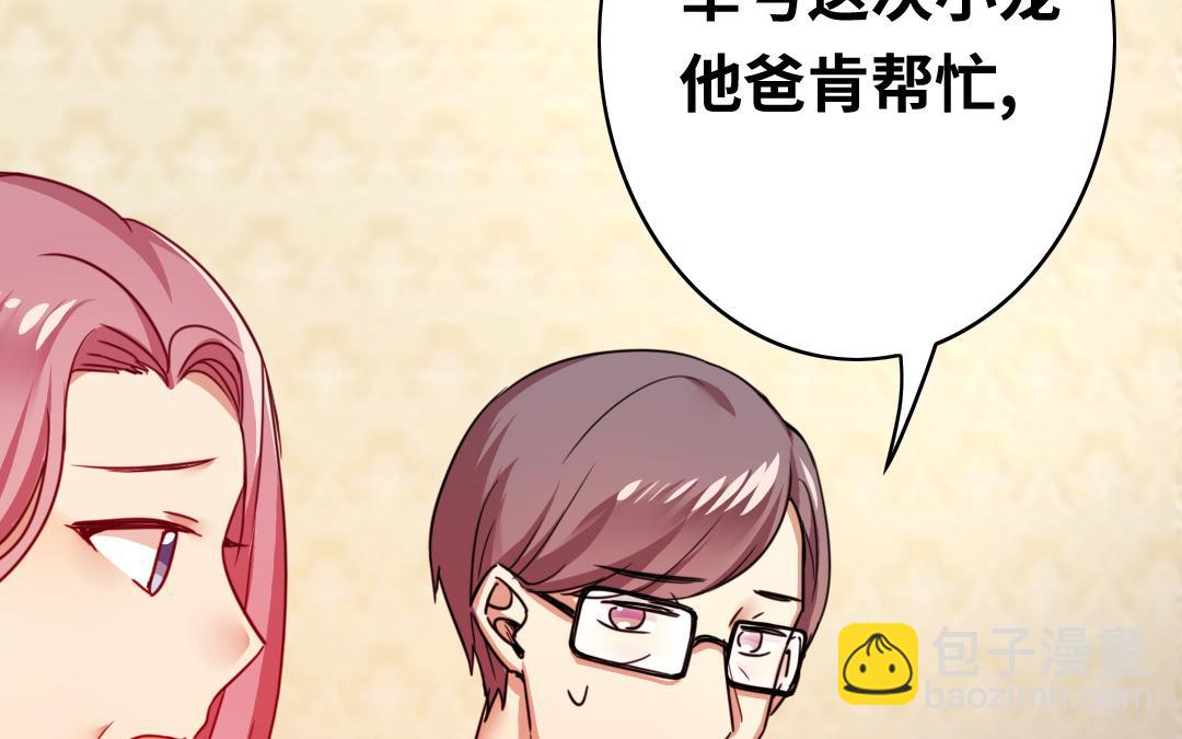 第38话 订婚？(1/2)-第36话