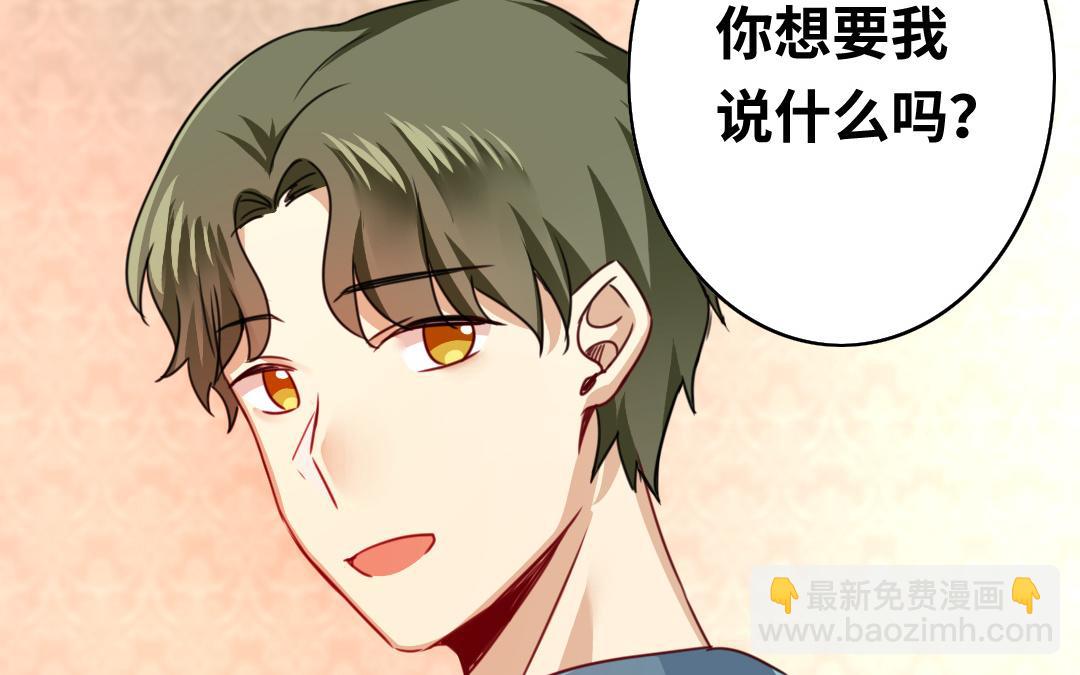 第38话 订婚？(1/2)-第36话