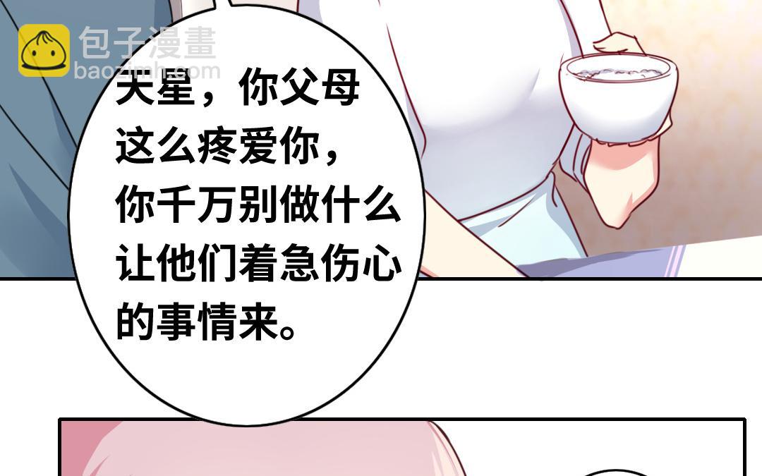 第38话 订婚？(1/2)-第36话