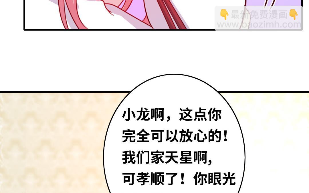 第38话 订婚？(1/2)-第36话