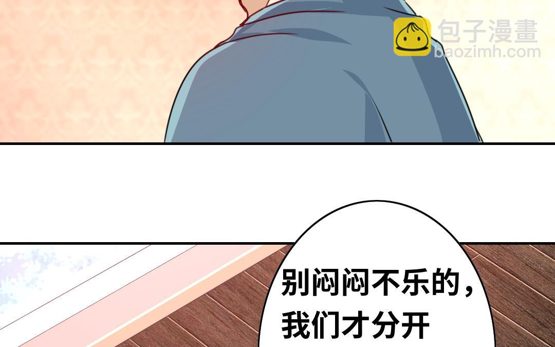 第38话 订婚？(1/2)-第36话