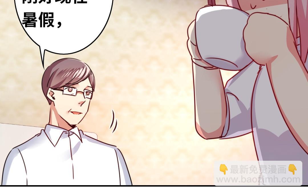 第38话 订婚？(1/2)-第36话