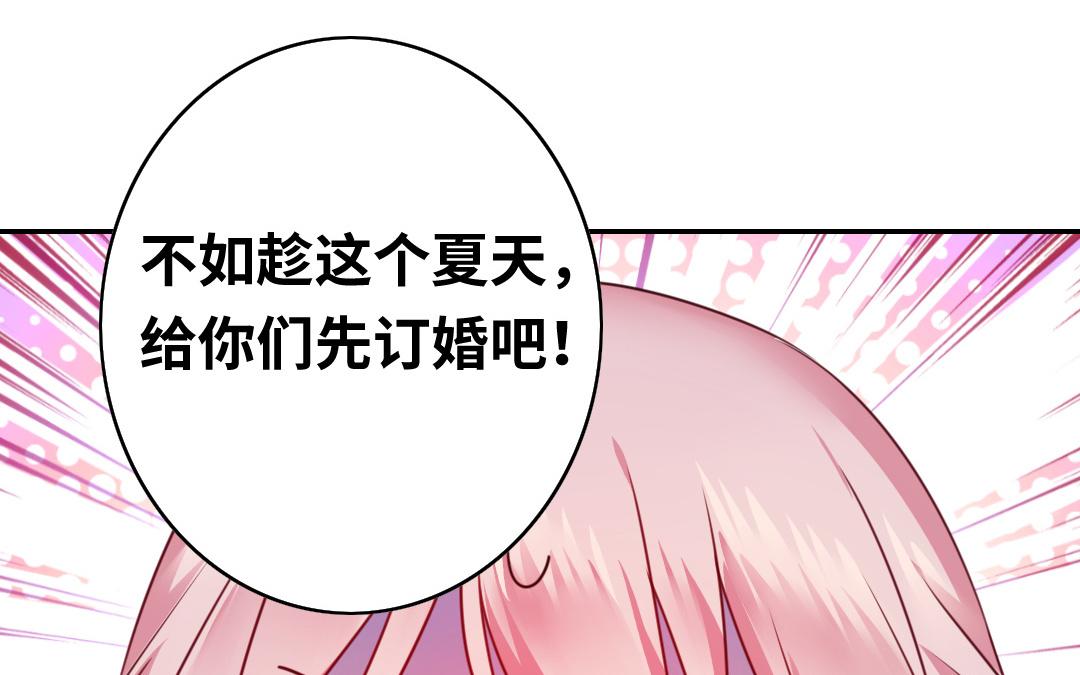 第38话 订婚？(1/2)-第36话