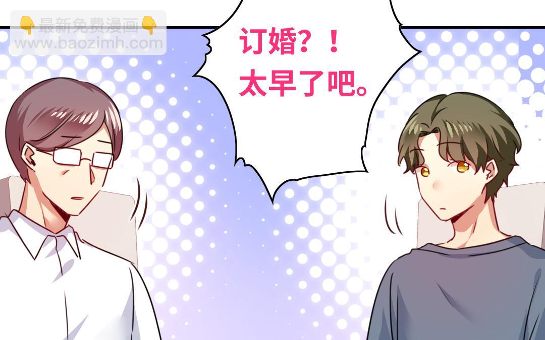 第38话 订婚？(1/2)-第36话