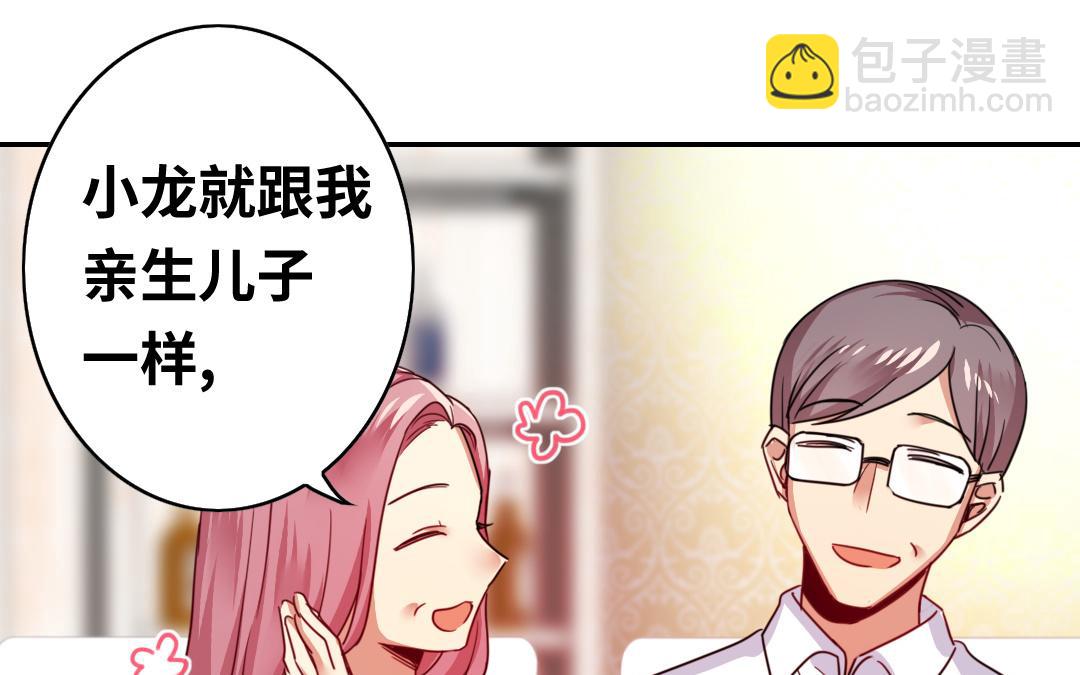 第38话 订婚？(1/2)-第36话