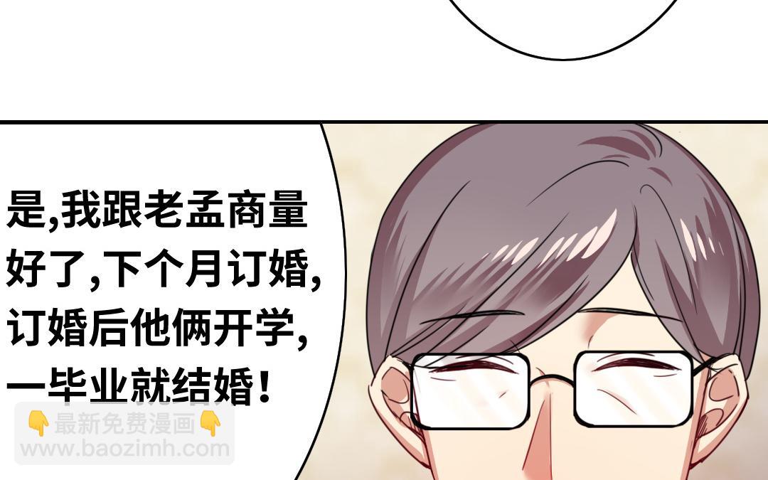 第38话 订婚？(1/2)-第36话