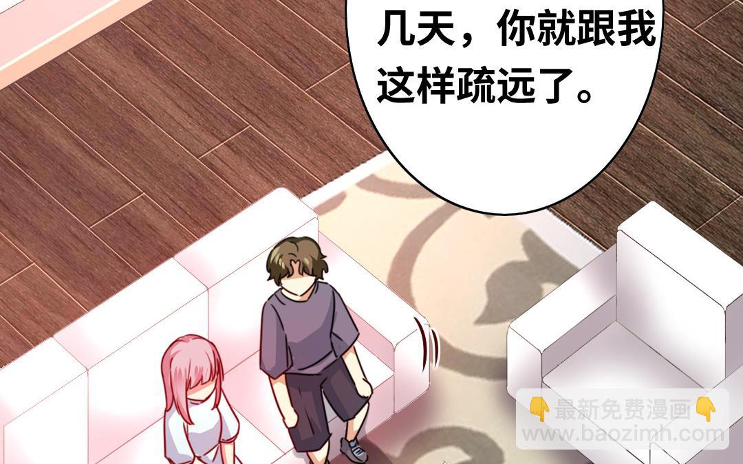 第38话 订婚？(1/2)-第36话