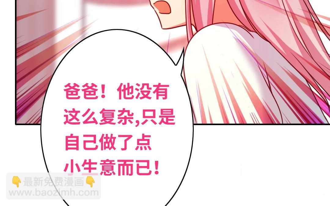 第40话 父母之命(1/2)-第38话