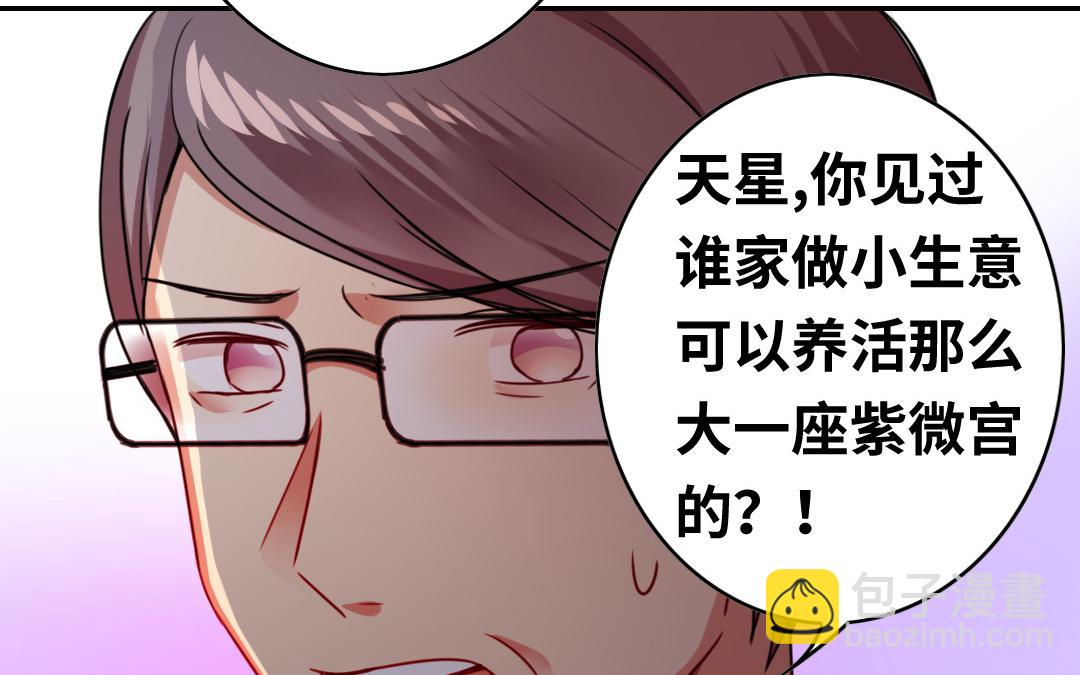 第40话 父母之命(1/2)-第38话