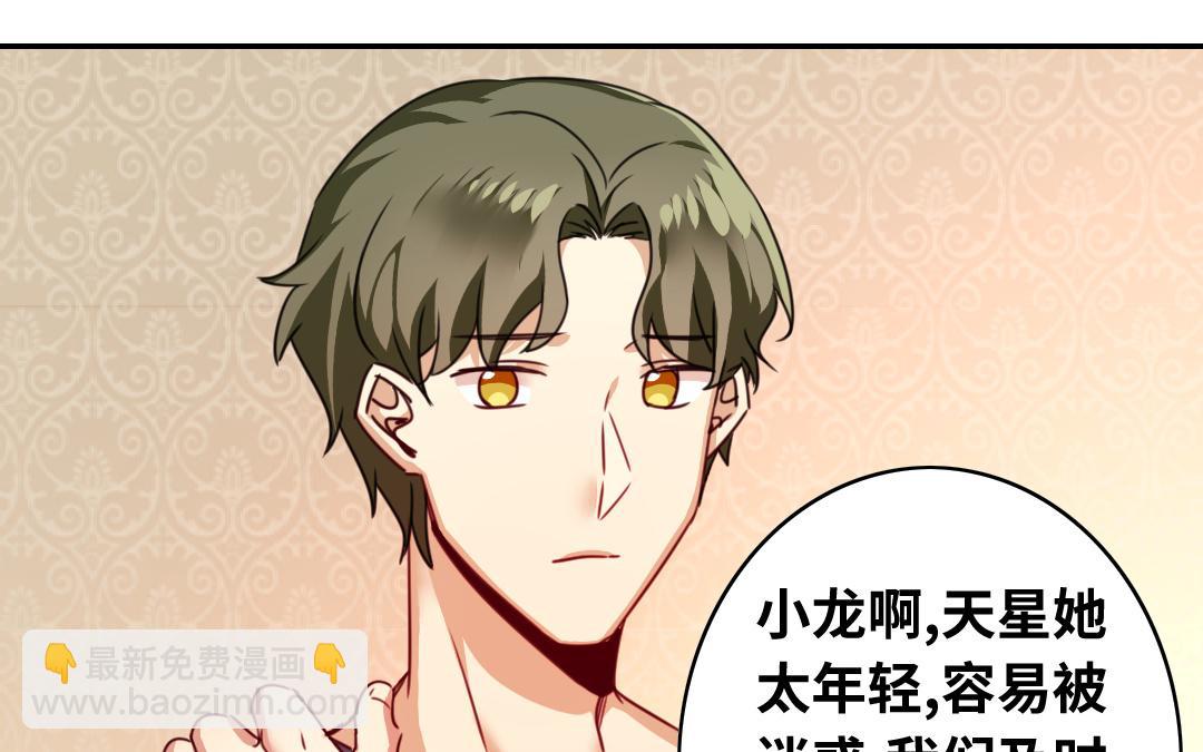 第40话 父母之命(1/2)-第38话