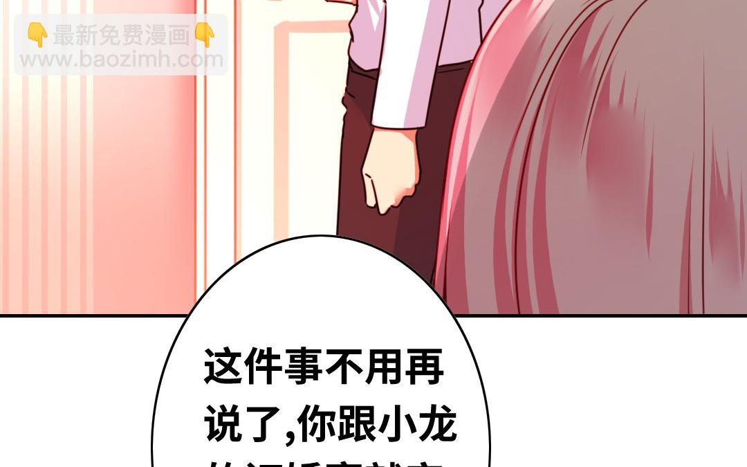 第40话 父母之命(1/2)-第38话