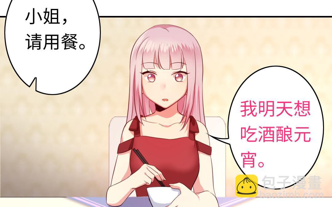 第42话 为他鼓起勇气(1/2)-第40话